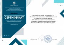 сертификат_page-0001