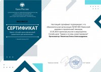 сертификат_page-0001