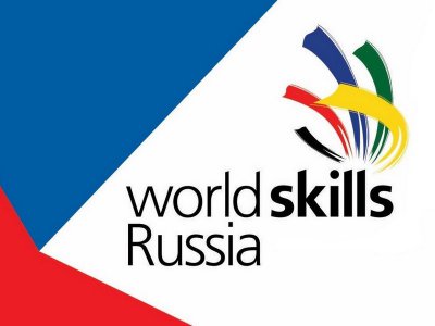 Отборочные соревнования World skills Russia 2015