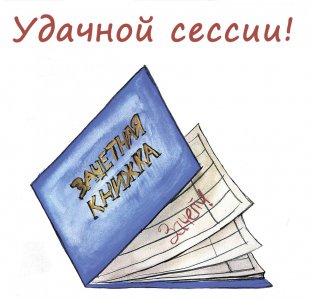 Единый день сдачи экзамена  по учебной дисциплине Русский язык