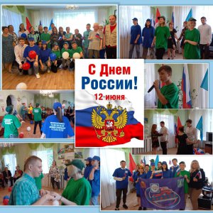Праздничная программа посвящённая Дню России!