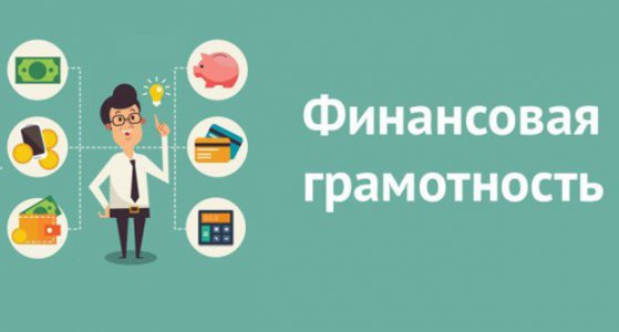 22 сентября 2023 года стартовала осенняя сессия онлайн-уроков Банка России по финансовой грамотности
